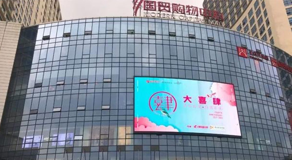 凱里市國(guó)貿(mào)購(gòu)物中心