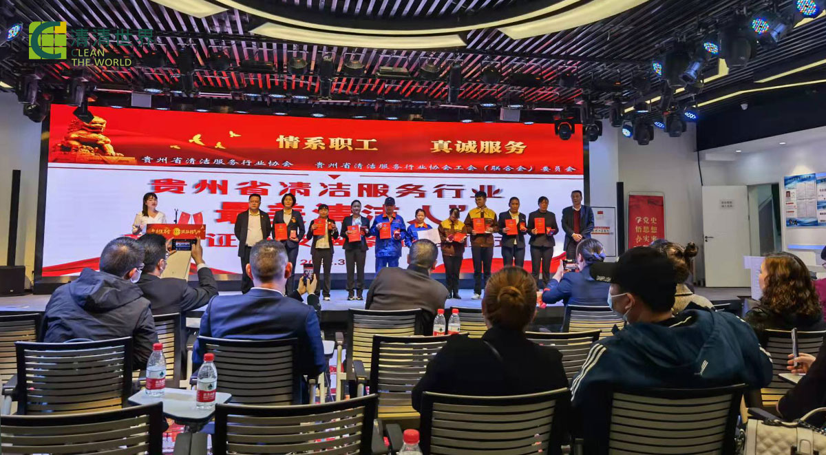 <b>最美清潔人</b> <b>最美清潔人</b>