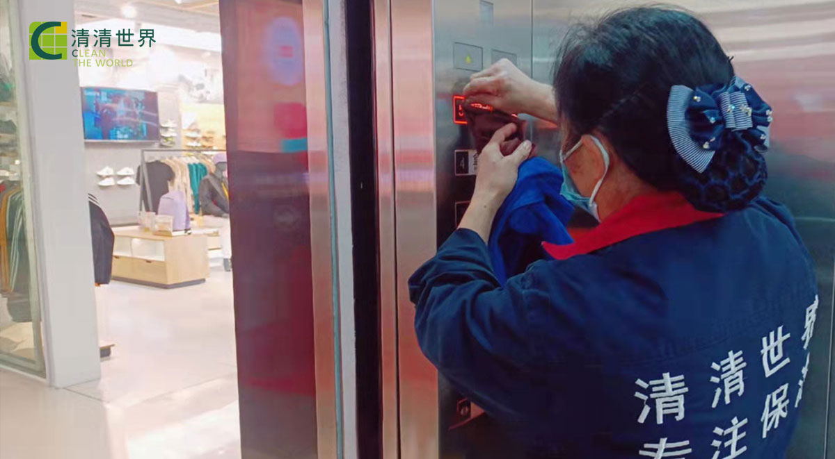 玖福城日常清潔展示 玖福城日常清潔展示